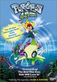 Serebii Toki o Koeta Deai