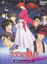 Rurouni Kenshin: Ishin Shishi no Requiem