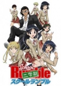School Rumble: Nigakki