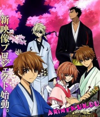 Tsubasa: Shunraiki