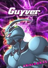 Kyoushoku Soukou Guyver