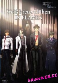 Weiss Kreuz Gluhen