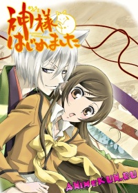 Очень приятно, Бог OVA / Kami-sama Hajimemashita OVA