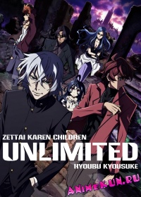 Zettai Karen Children: The Unlimited - Hyoubu Kyousuke