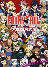 Фейри Тейл / Fairy Tail