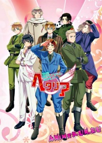 Хеталия: Прекрасный Мир / Hetalia: The Beautiful World