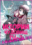 Истории чудовищ TV-2 / Bakemonogatari Second Season