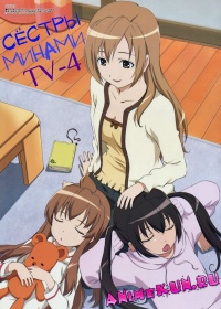 Minami-ke Tadaima