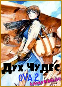 Spirit of Wonder Scientific Boys Club
