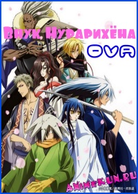 Nurarihyon no Mago OVA