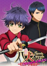 Хаккенден: Легенда о восьми псах востока / Hakkenden: Touhou Hakken Ibun