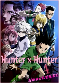 Gekijouban Hunter x Hunter: Phantom Rouge
