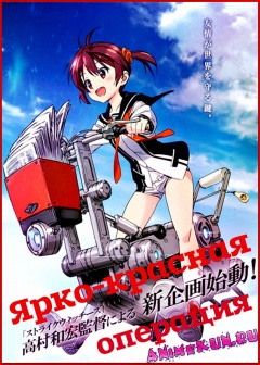 Vividred Operation