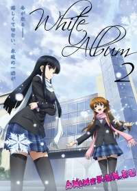 Белый Альбом 2 / White Album 2