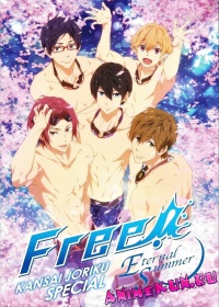 Free! Eternal Summer