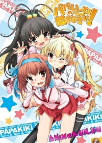 Papa no Iukoto o Kikinasai!(special)