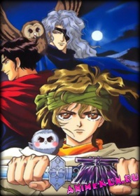 Легенда о Басаре / Legend of Basara
