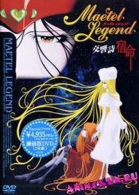Легенда Мэйтел / Maetel Legend