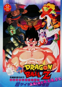 Драгонболл Зет: Фильм четвертый / Dragon Ball Z Movie 4: Lord Slug