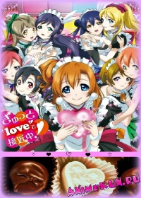 Живая любовь! Проект школьный идол OVA 4 / Mo Gyutto Love