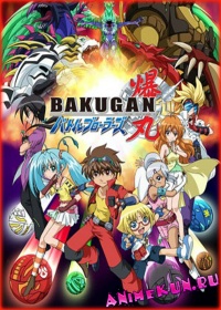 Bakugan Battle Brawlers