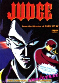 Судья Тьмы / Magistrate of Darkness: Judge