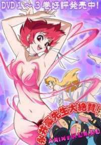 Ответ: Милашка Хани / Re: Cutie Honey