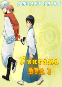 Gintama - Jumpfesta 2005 Special