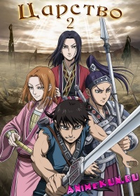 Царство ТВ-2 / Kingdom TV-2