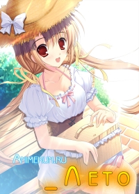 _Лето / _Summer