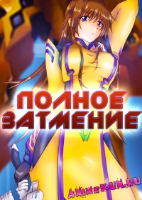 Muv-Luv Alternative: Total Eclipse
