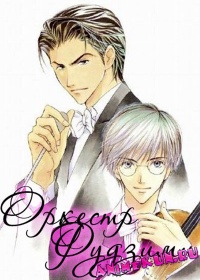 Симфонический оркестр Фуджими / Fujimi no Orchestra / Fujimi Symphony Orchestra