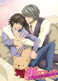 Pure Romance OVA