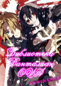 Библиотека Данталиан OVA / Dantalian no Shoka: Ibarahime