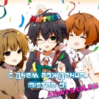 С Днем Рождения, Mister D!
