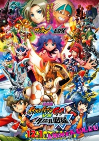 Gekijouban Inazuma Eleven Go vs Danbooru Senki W