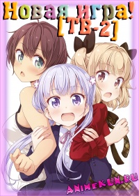 New Game!!