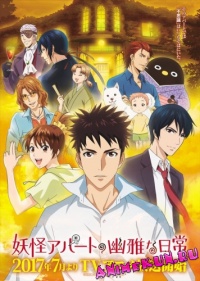 Youkai Apartment no Yuuga na Nichijou
