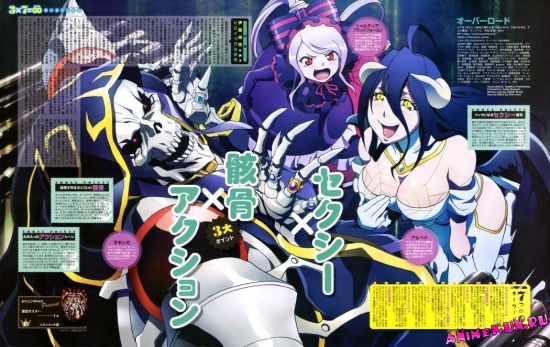 Overlord