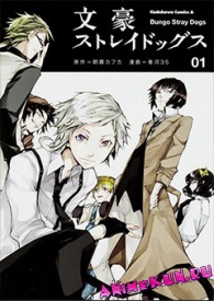 Bungō Stray Dogs