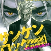 Новая манга Sun-Ken Rock от Boichi