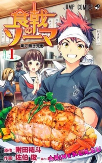 Shokugeki no Sōma
