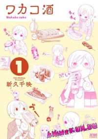 Wakako Sake