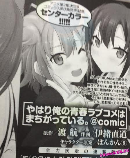 My Teen Romantic Comedy SNAFU