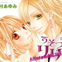 Аниме-адаптация манги Liar Lily (Usotsuki Lily)
