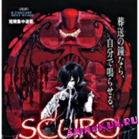 Scuro