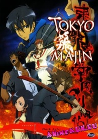 Tokyo Majin Gakuen Kenpuchou Tou Dai Ni Maku