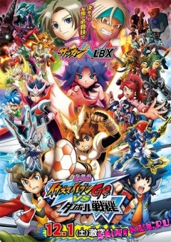 Gekijouban Inazuma Eleven