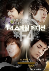 boys-over-flowers