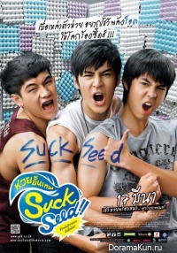 SuckSeed